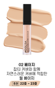 MOOLDA CORRECTOR SKIN FIT DOUBLE COVER 02 BEIGE